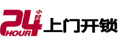 金沙市极速锁行 - 金沙极速开锁行